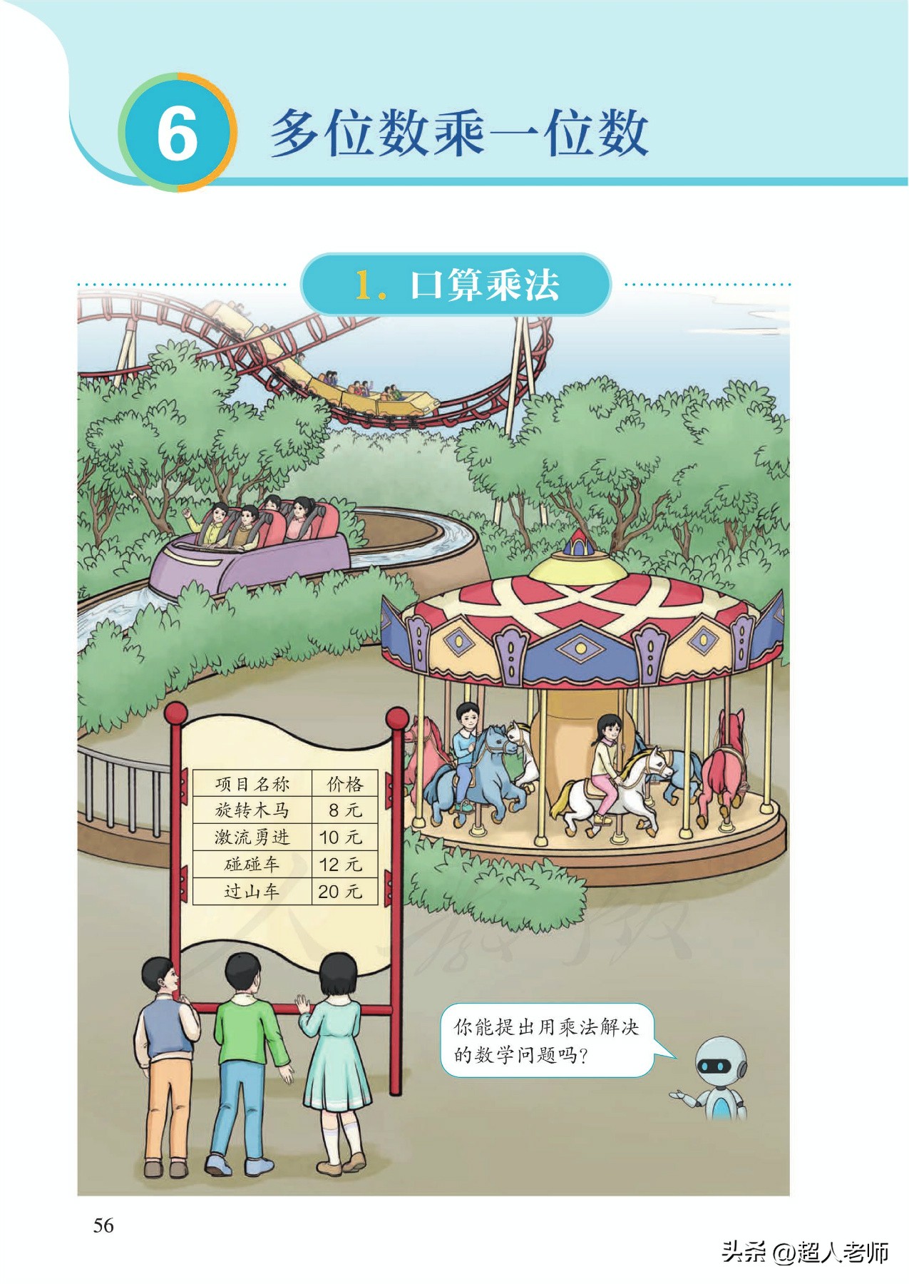 2022年人教版三年级数学电子课本,2022人教版三年级数学上册课本