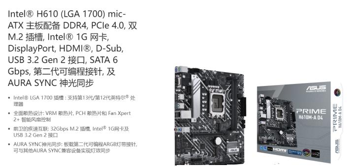 2023年cpu和主板买哪个,同样价位的cpu和主板应该怎么选