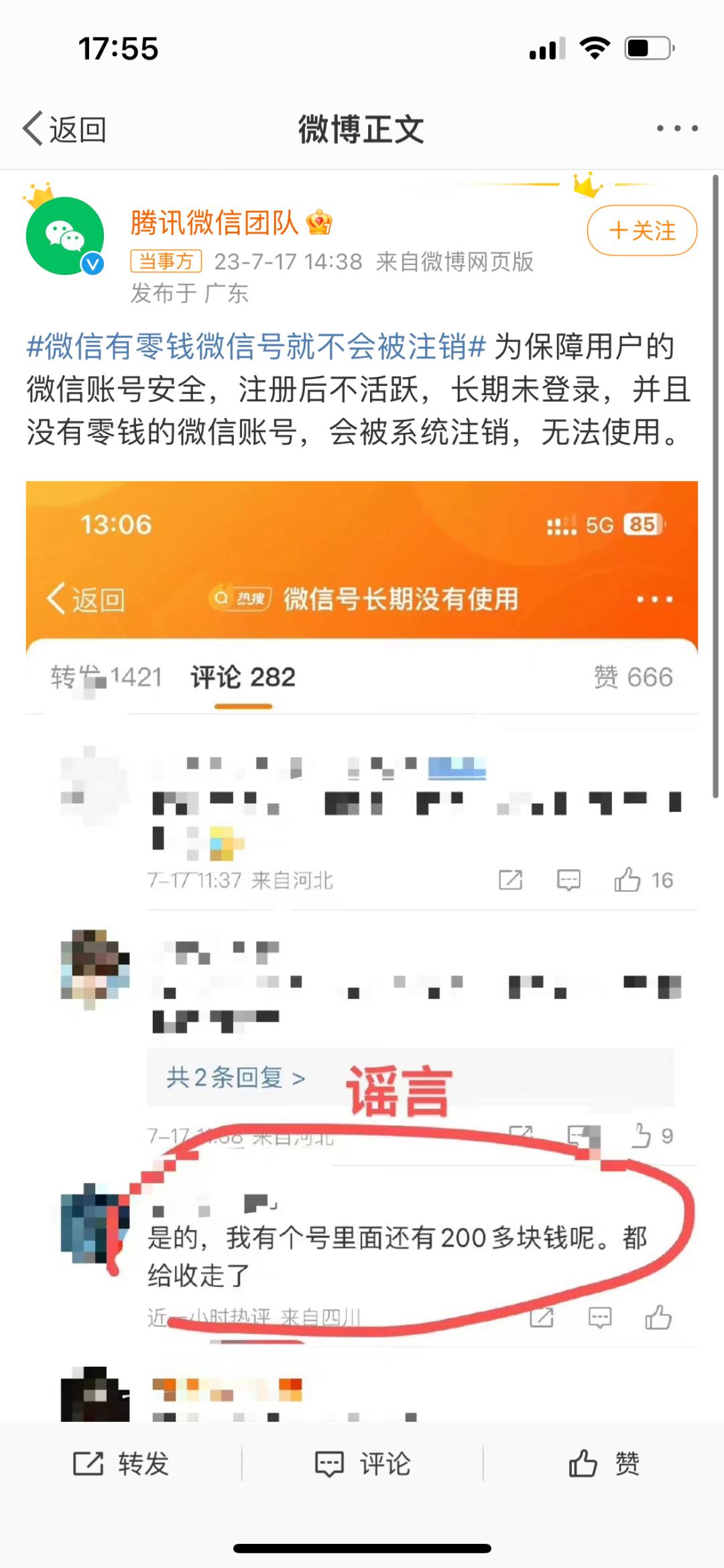只有微信也可以要回欠款,只有微信能不能找回微信