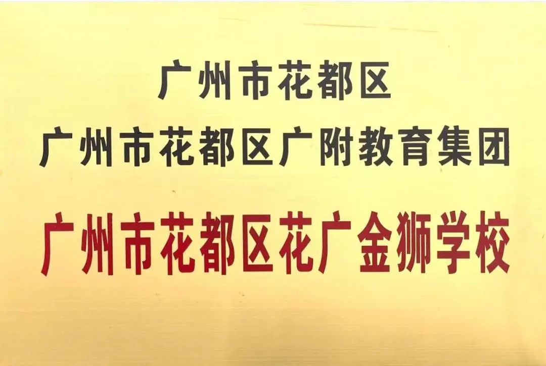 中考喜报国防蛟龙班平均分高达710！狮岭这所学校凭实力“狂飙”
