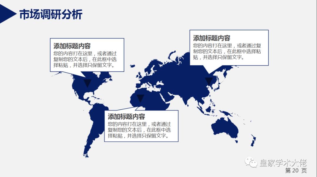 如何写论文的方法和技巧ppt,如何根据毕业论文做论文答辩ppt