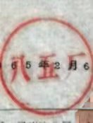 八五厂回忆,八五厂老照片大全