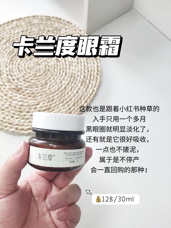 平价效果又好的眼霜,平价好用的眼霜18岁