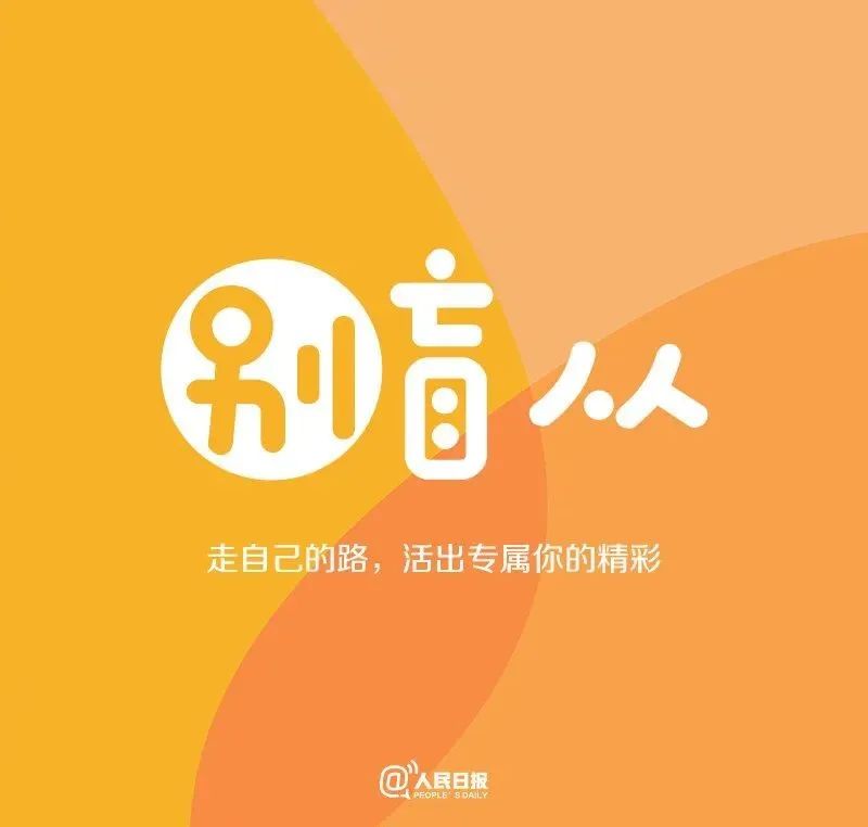 人民日报说内心强大,人民日报关于内心强大的金句