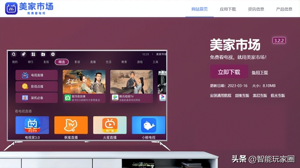 智能电视如何安装当贝应用市场,智能电视的免vip直播软件怎样安装