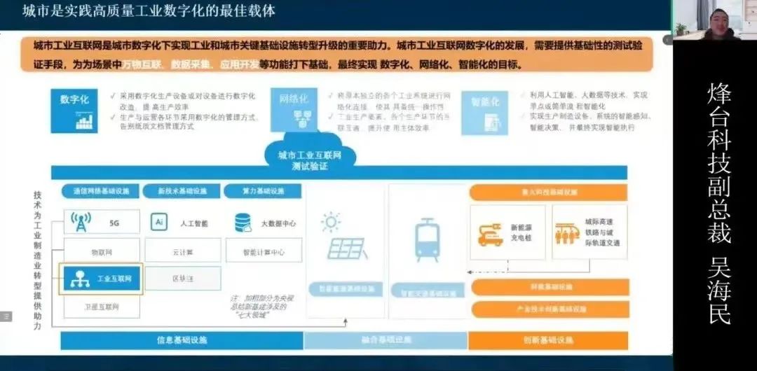 启明星辰集团承办的第37次全国计算机安全学术交流会成功召开