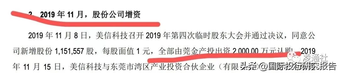 美信科技ipo,美信科技什么时候上市