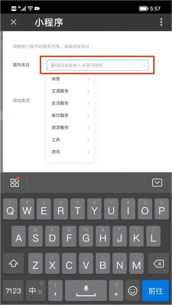 用君土母语编程在手机上创建、开发和发布个人微信小程序