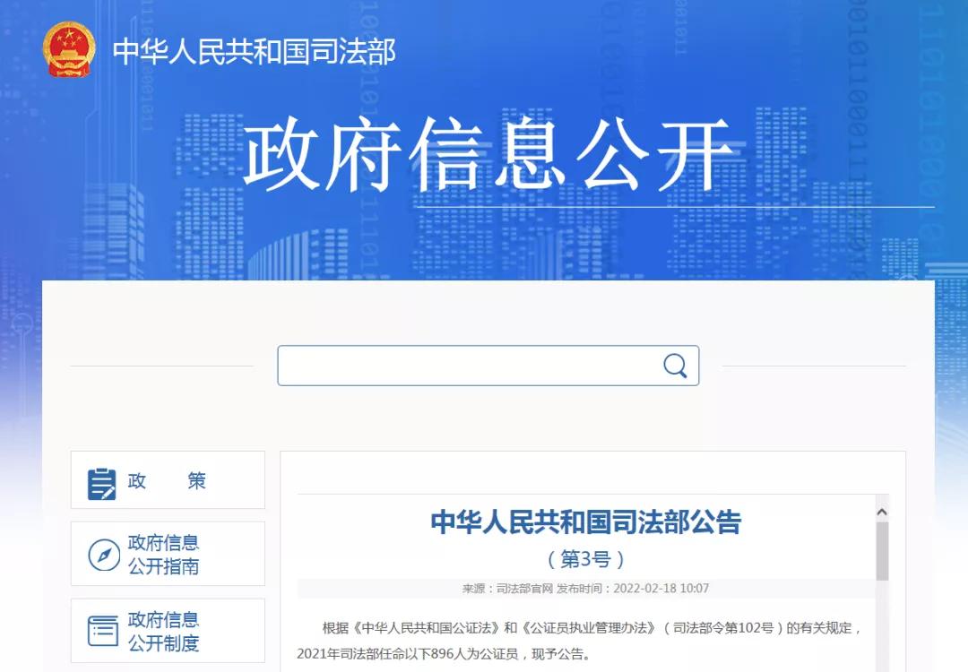 广西司法厅任职公示 (广西司法厅人事任免公示)