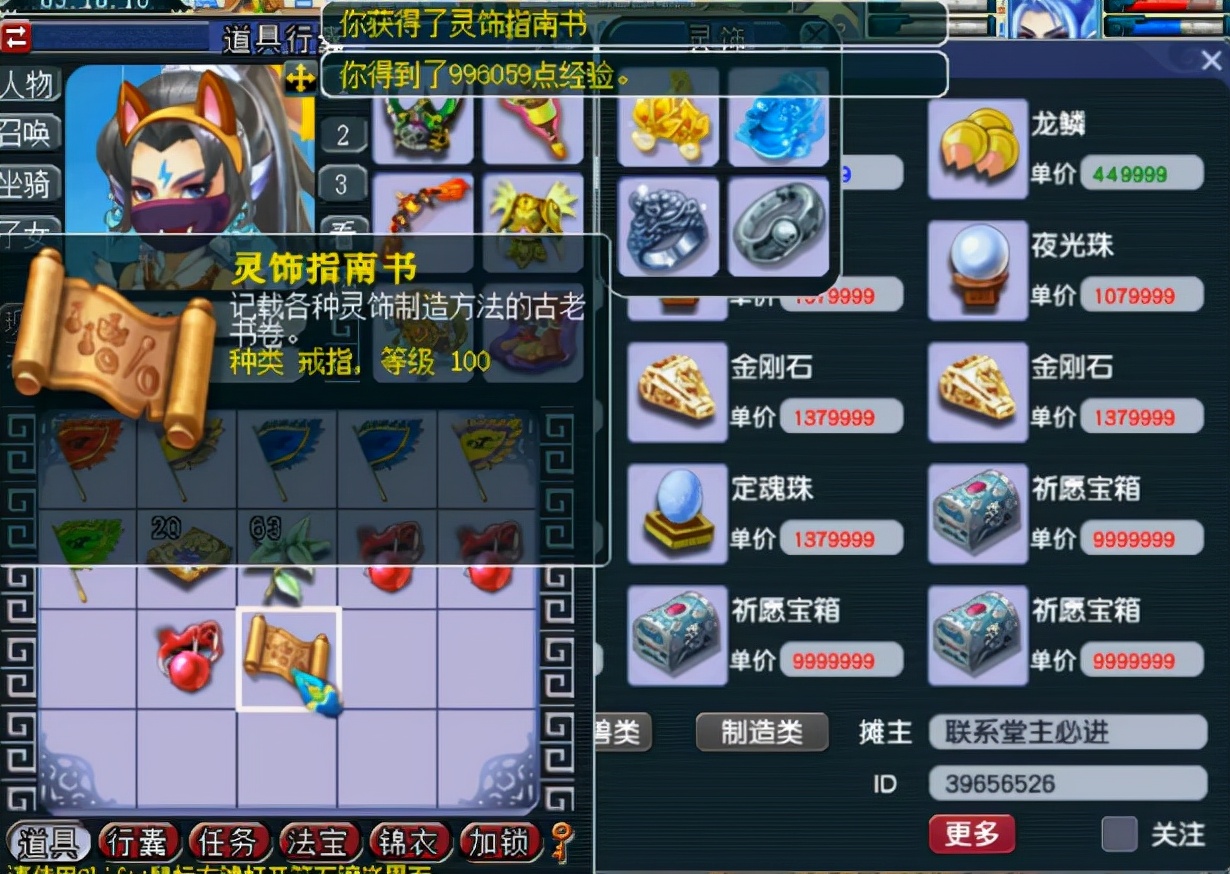 梦幻西游祈愿宝箱,梦幻西游祈愿宝箱多少经验