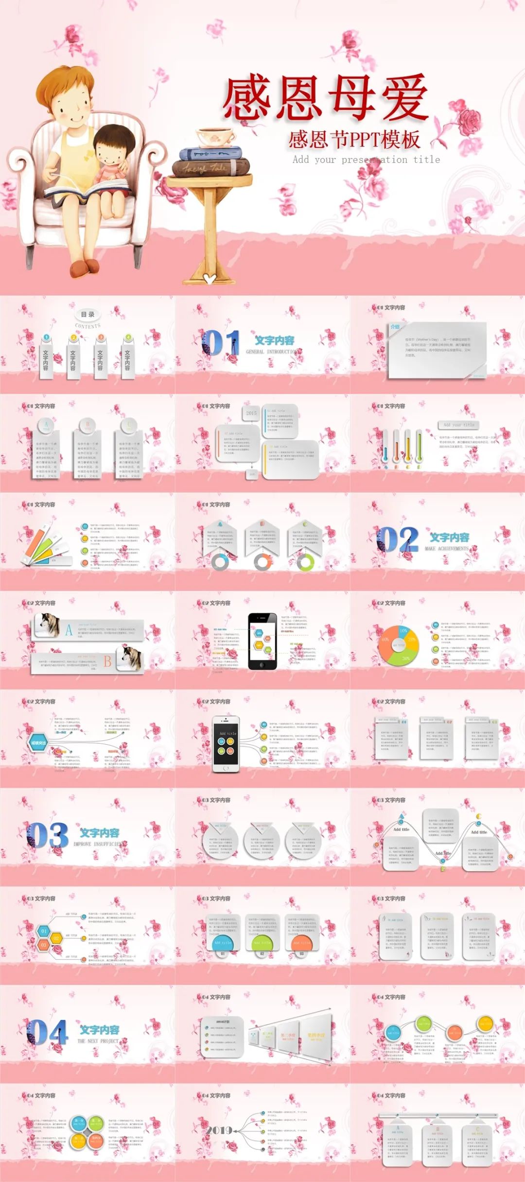 感恩节简约小清新活动策划ppt模板,感恩节主题班会ppt模板免费下载