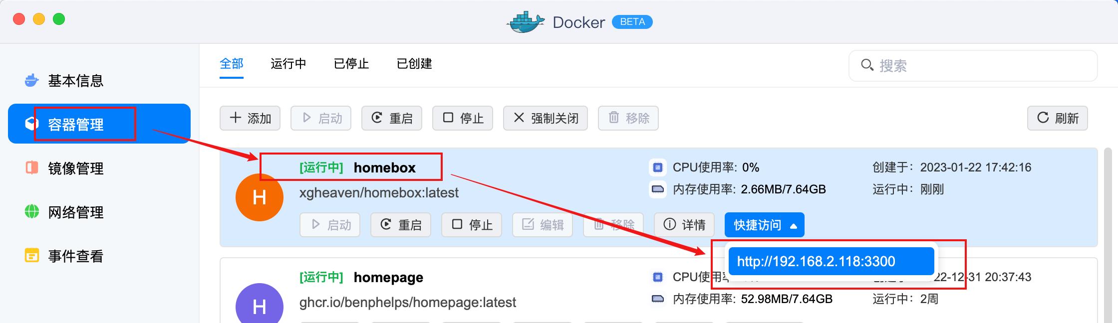 不止Speedtest，NAS中部署Homebox内网测速工具，测试信号覆盖！