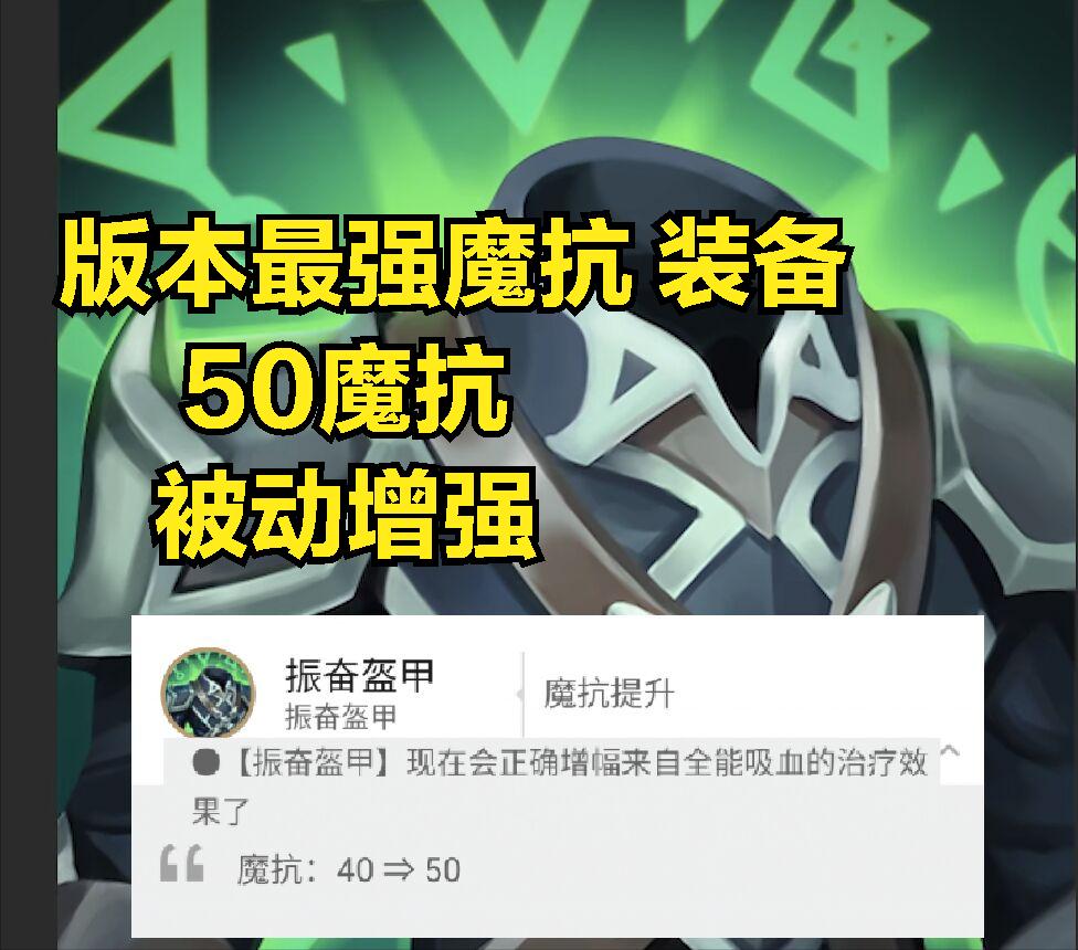 7.5吸血鬼最强出装,新版吸血装备详解