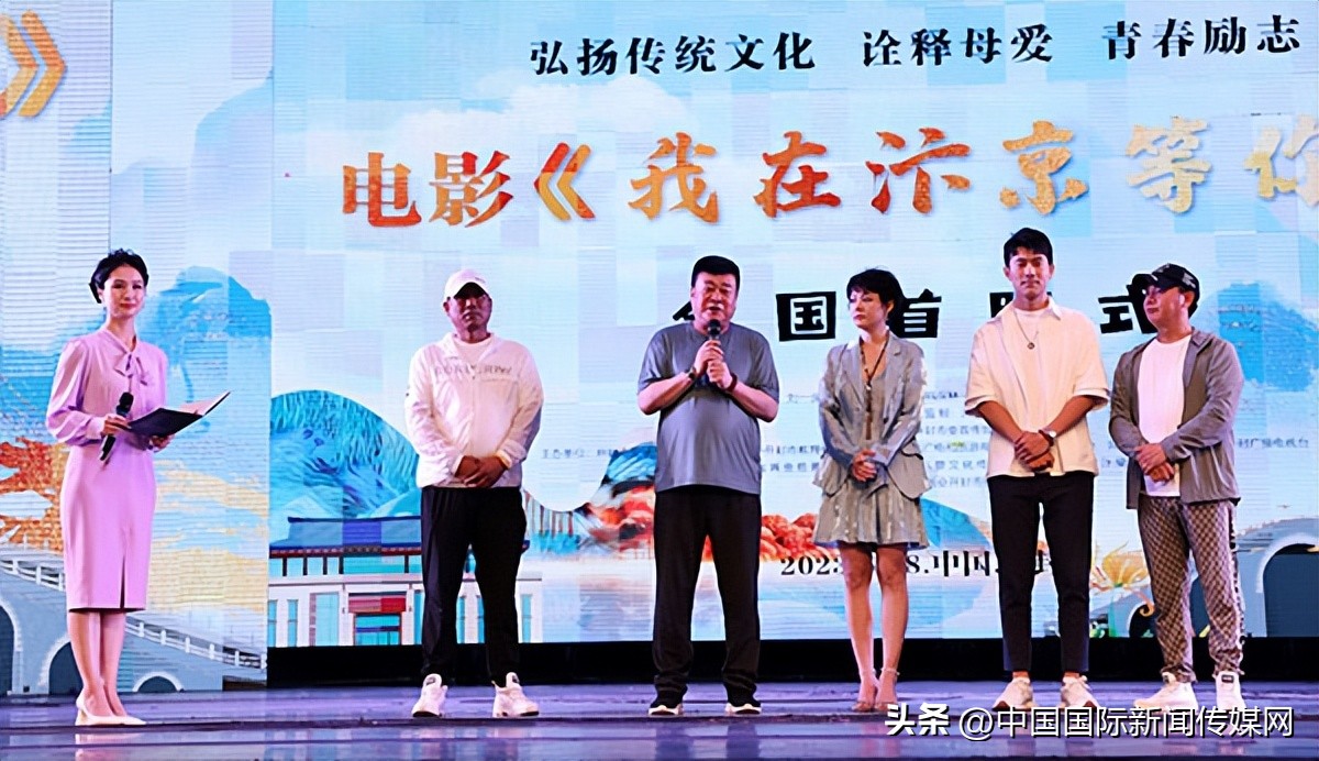 弘扬传统诠释亲情青春励志电影《我在汴京等你》首映式在汴举行