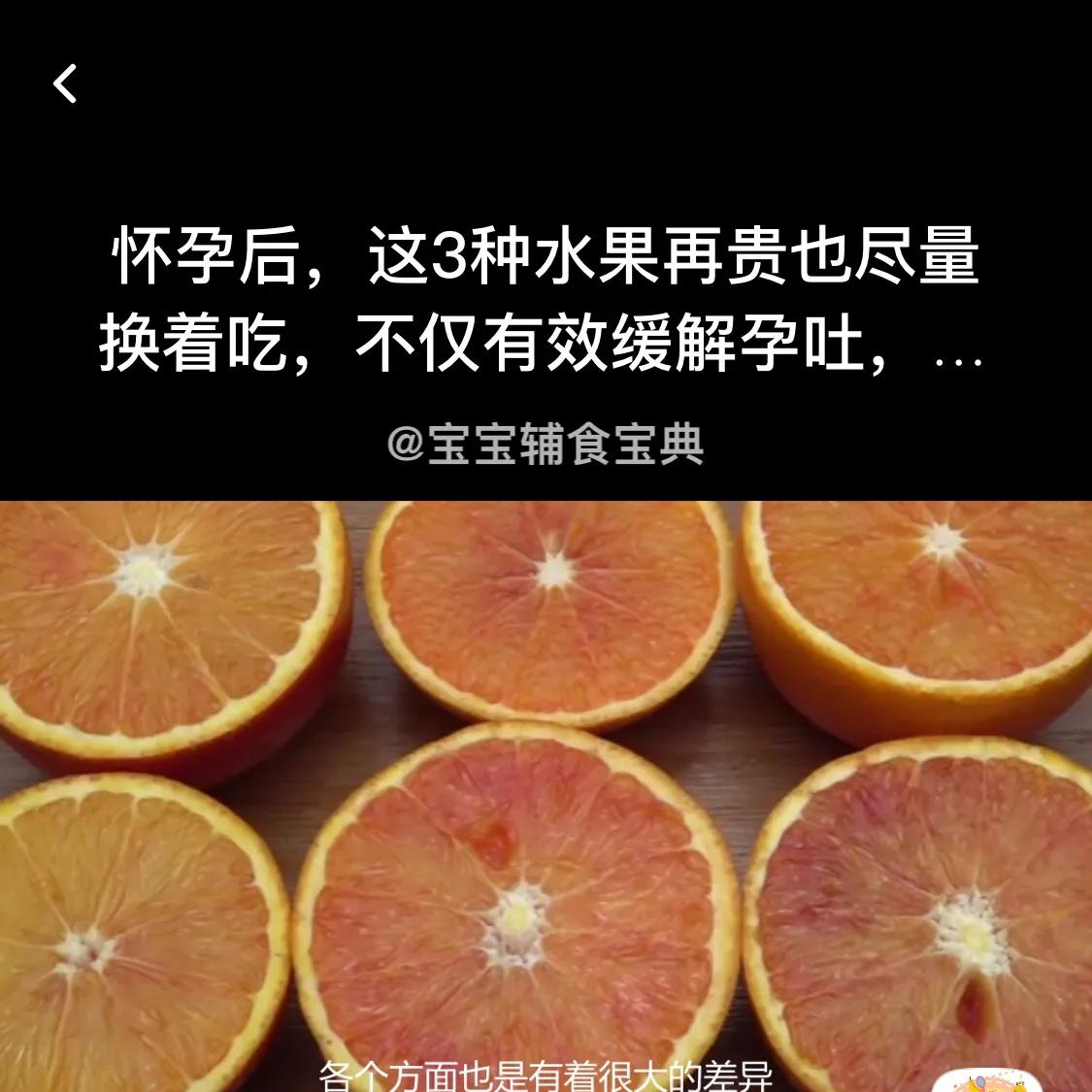 怀孕吃什么水果能缓解孕吐,孕早期缓解孕吐的水果