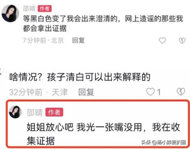 买超女友素颜,买超张嘉倪离婚内幕