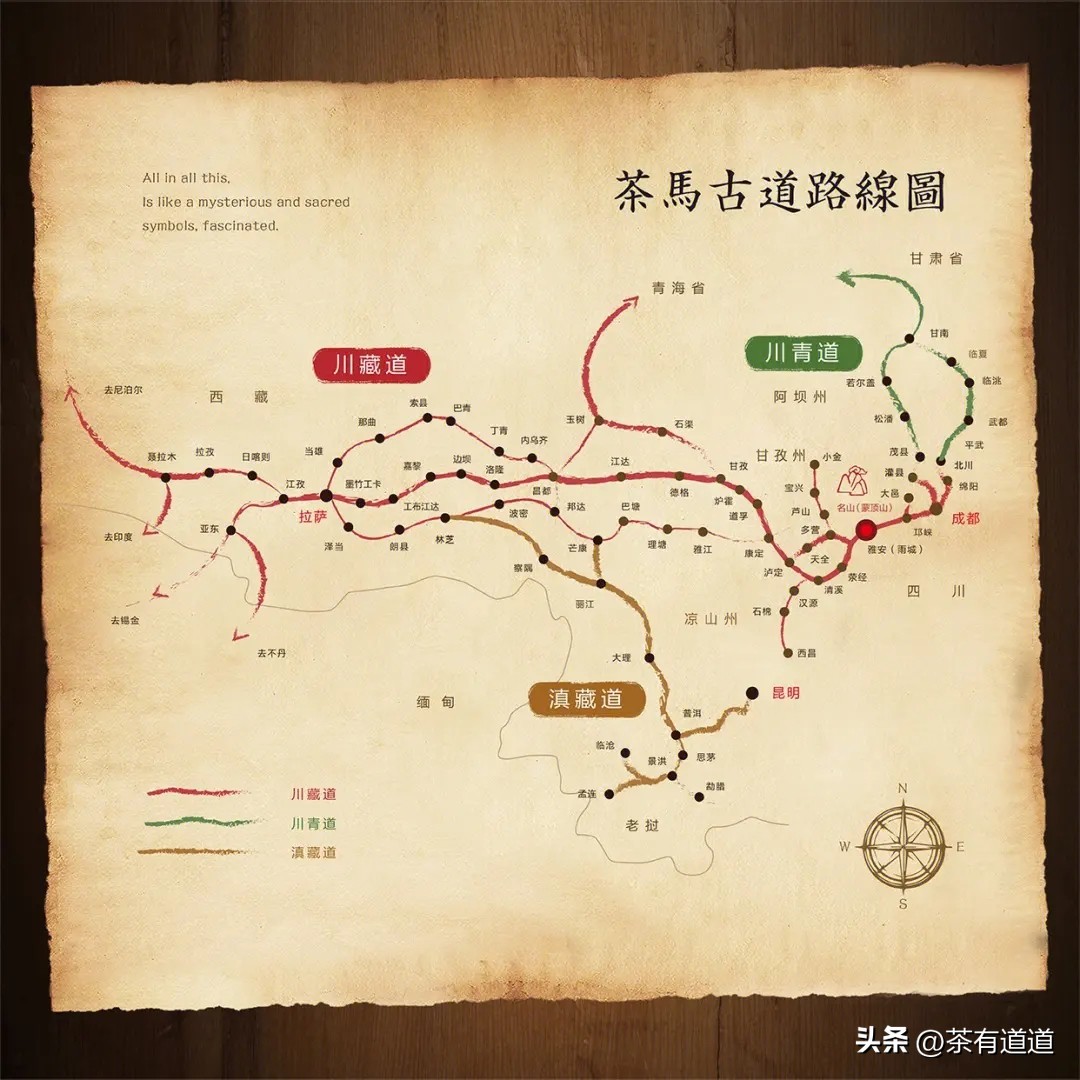 谈谈消逝的茶马古道和茶文化,茶马古道北茶之源在哪里