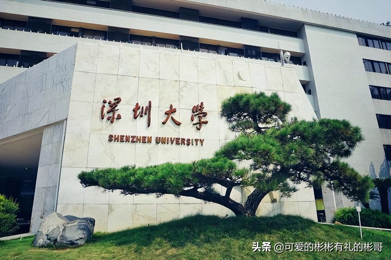 双一流之外的重点大学深圳大学,堪比一本的深圳大学