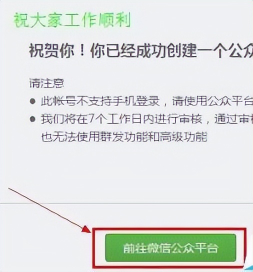 如何将网站与微信公众号绑定,工商银行怎么绑定微信公众号