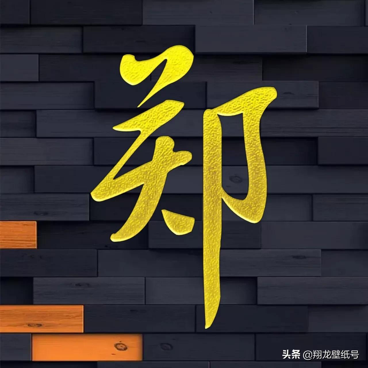 书法字体微信头像大全,适合写书法的微信头像