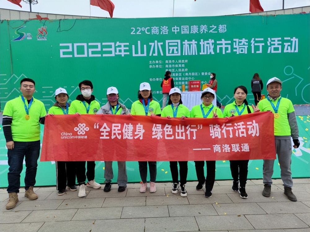 商洛联通公司：以文体促文化以“五心”促凝聚