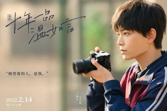 情人节三部爱情片杀来了！《十年一品温如言》破亿，娜扎电影垫底