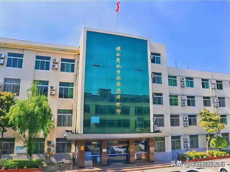 陕西省皮防所在哪里,陕西省皮防所是正规医院吗