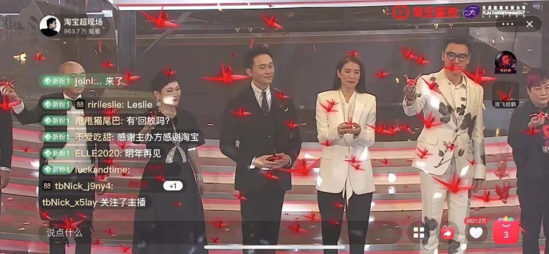 一千万人，在淘宝追一种很新的演唱会