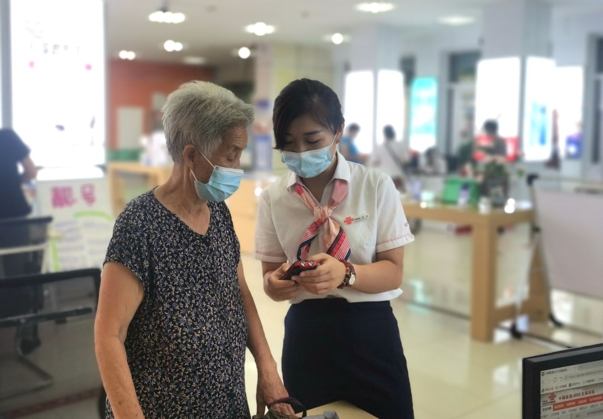 弘扬敬老新风尚守护群众钱袋子——记山东联通“服务之星”梁霞