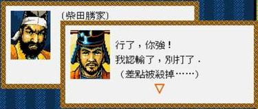 太阁立志传战国绘卷介绍,太阁立志传全部人物传