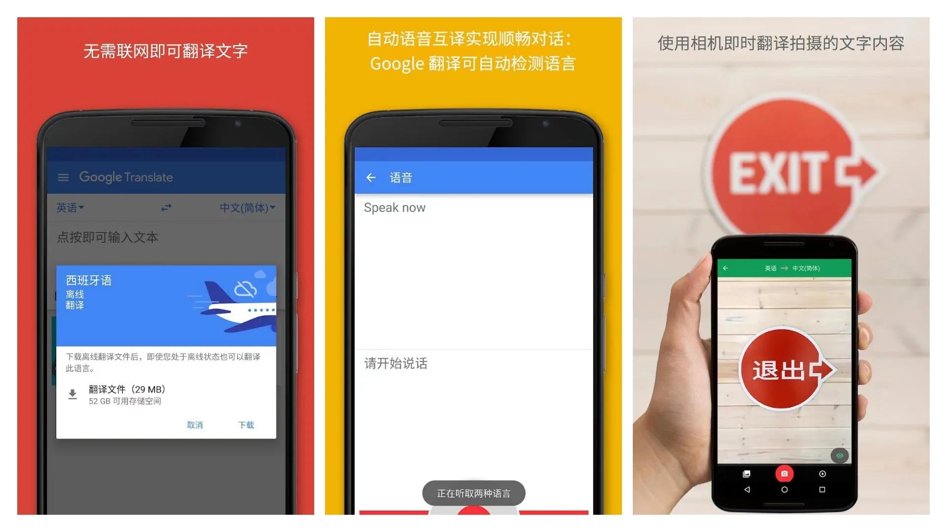 国外旅行最实用的app,推荐旅行比较好用的app