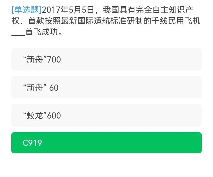 学习强国：8月24日，又上新46题（34∽80）