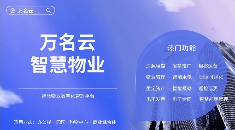 写字楼物业管理方案,写字楼物业管理思路及方案