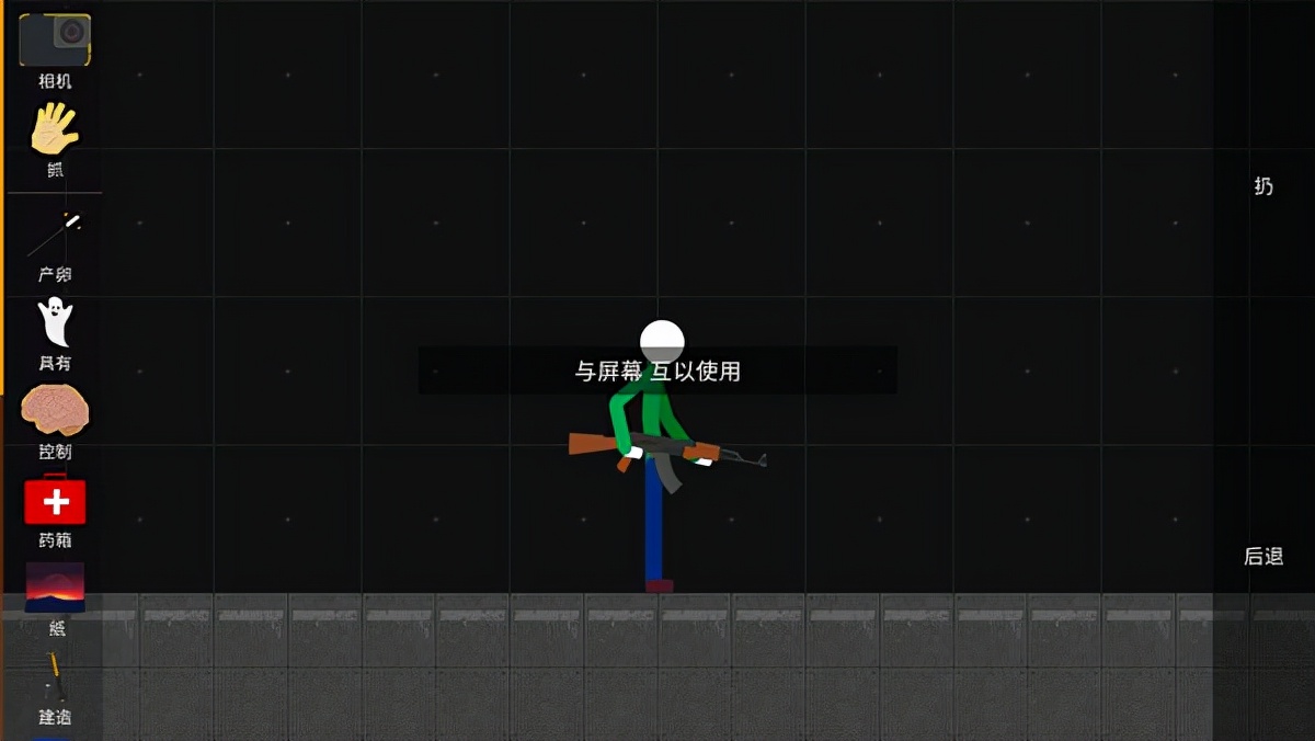 火柴人模拟沙盒为什么还没更新,火柴人模拟沙盒如何让人物开枪