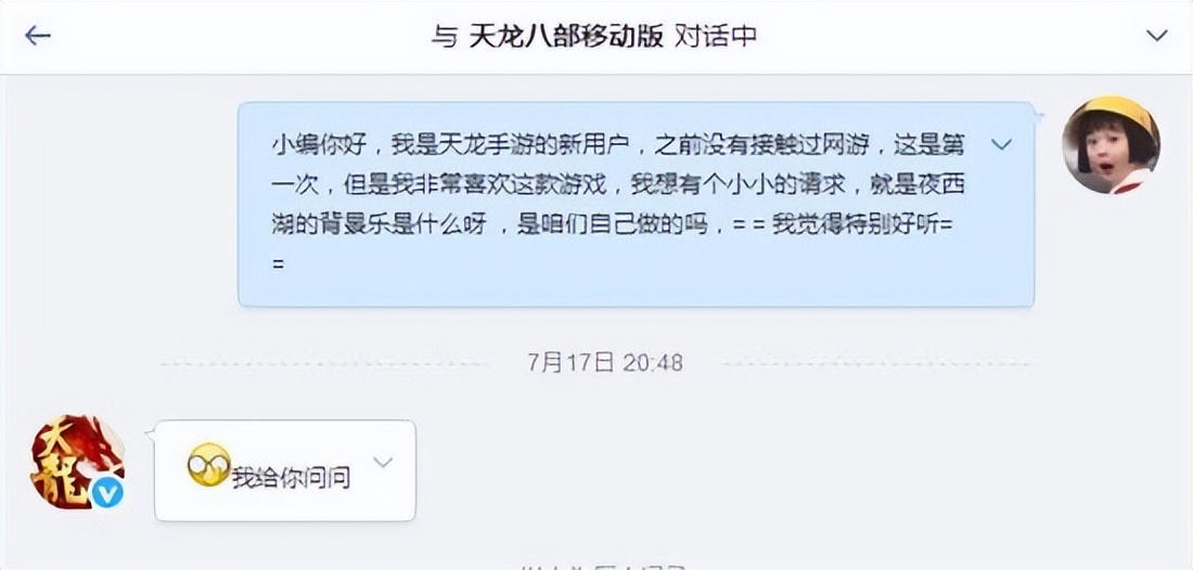 腾讯天龙八部手游哪个好,怎么评价金庸的天龙八部