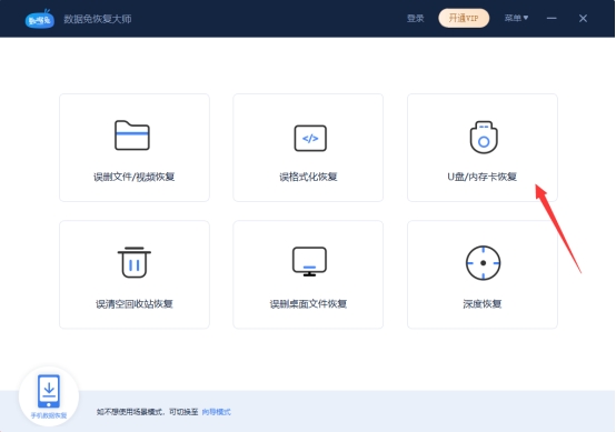 相机sd卡格式化以后怎么恢复照片,相机sd卡误格式化怎么恢复