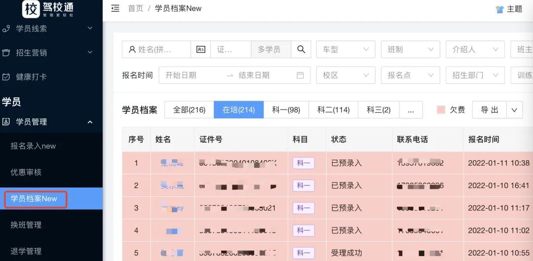 新办驾校需要什么手续吗,驾校的管理模式