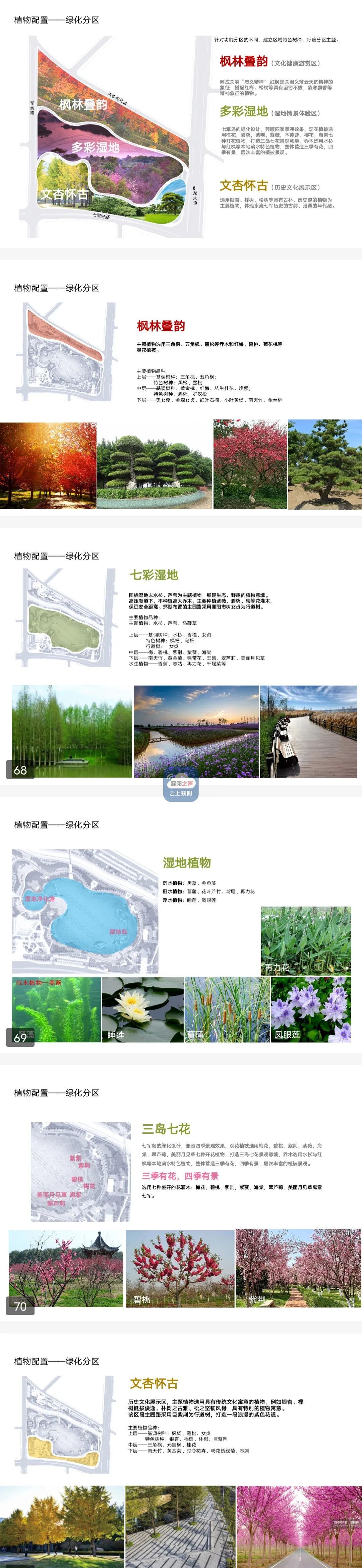 风景区5月开放,四季有景观