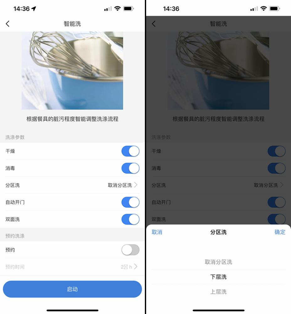 海尔洗碗机w50和w5000有什么区别,适合中国碗的洗碗机