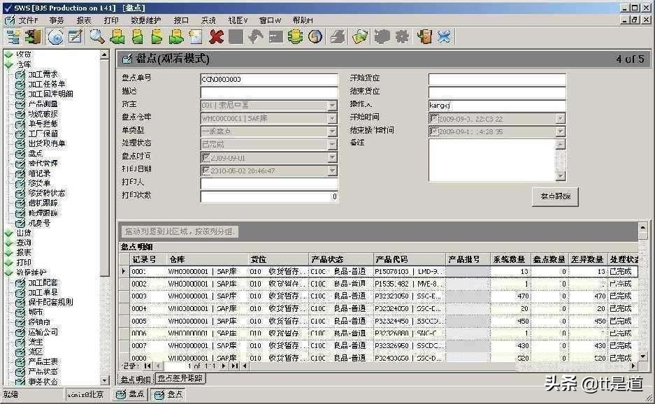 如何进行条码仓库管理系统的建设,条码仓库管理系统服务方案