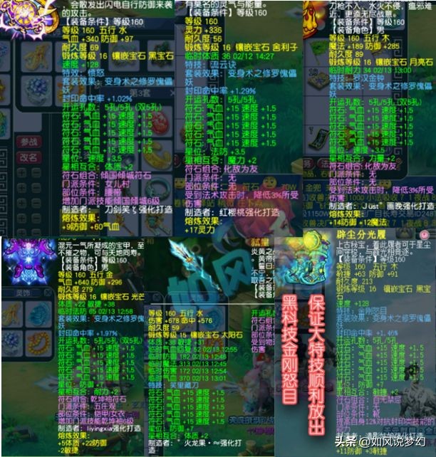 梦幻西游西栅老街第一帮派,梦幻西游西栅老街服战展示