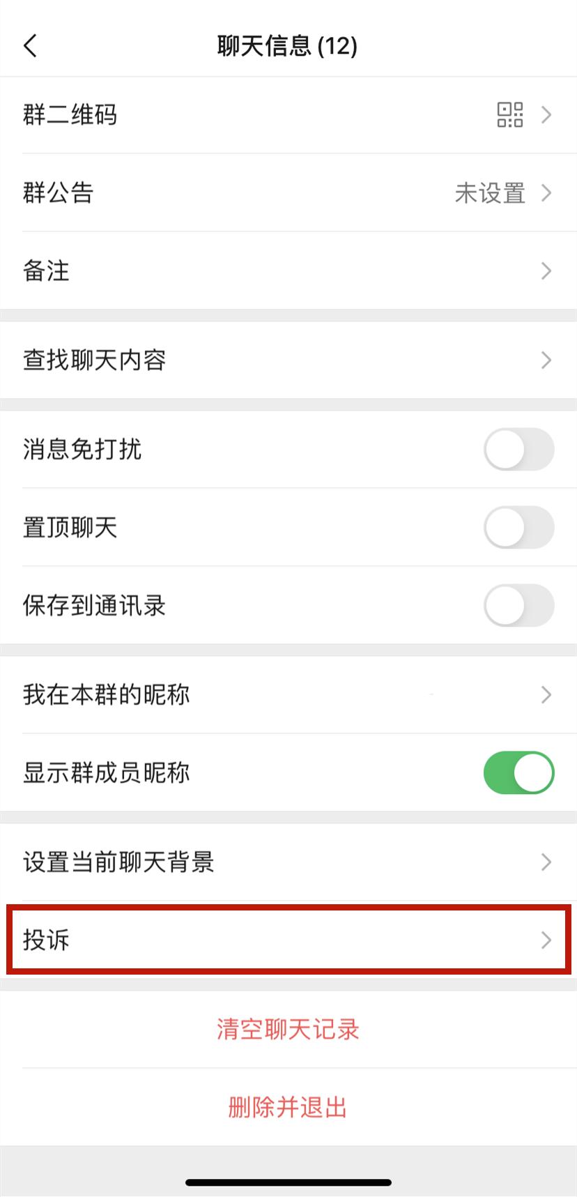 这四种行为微信会被永久封号,微信新政策哪些行为会被封号
