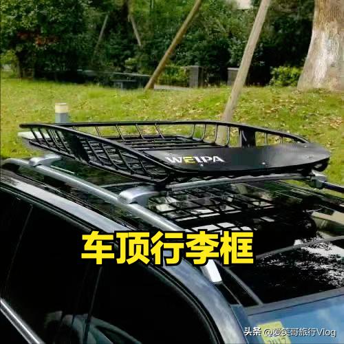 热点话题|关于自驾游，车顶行李箱和车顶行李框如何进行选择