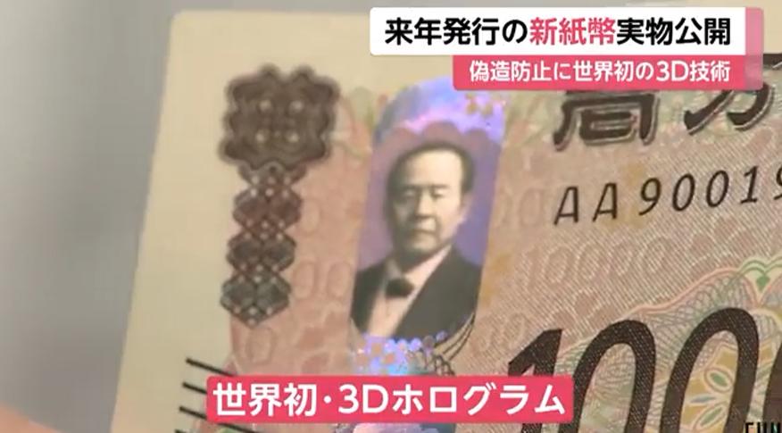 日本纸币防伪技术,日本500日元硬币的防伪技术