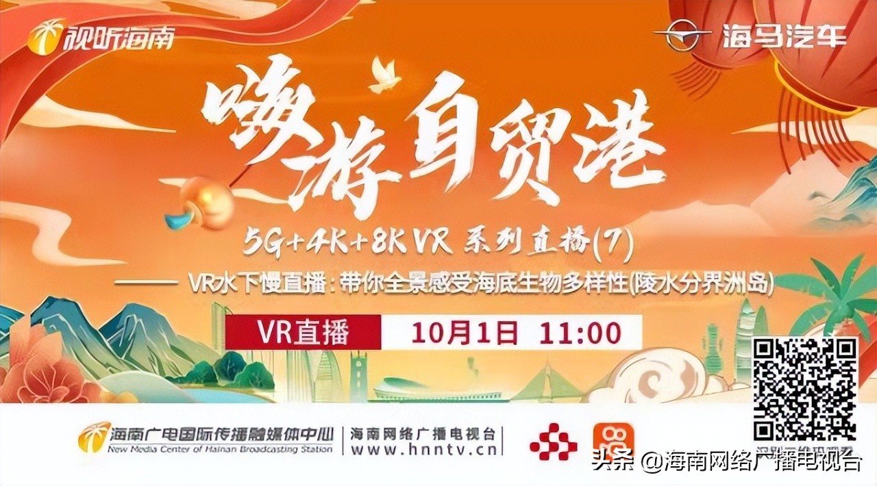 海洋强国向海而兴丨全国新媒体海底直播联盟正式启动