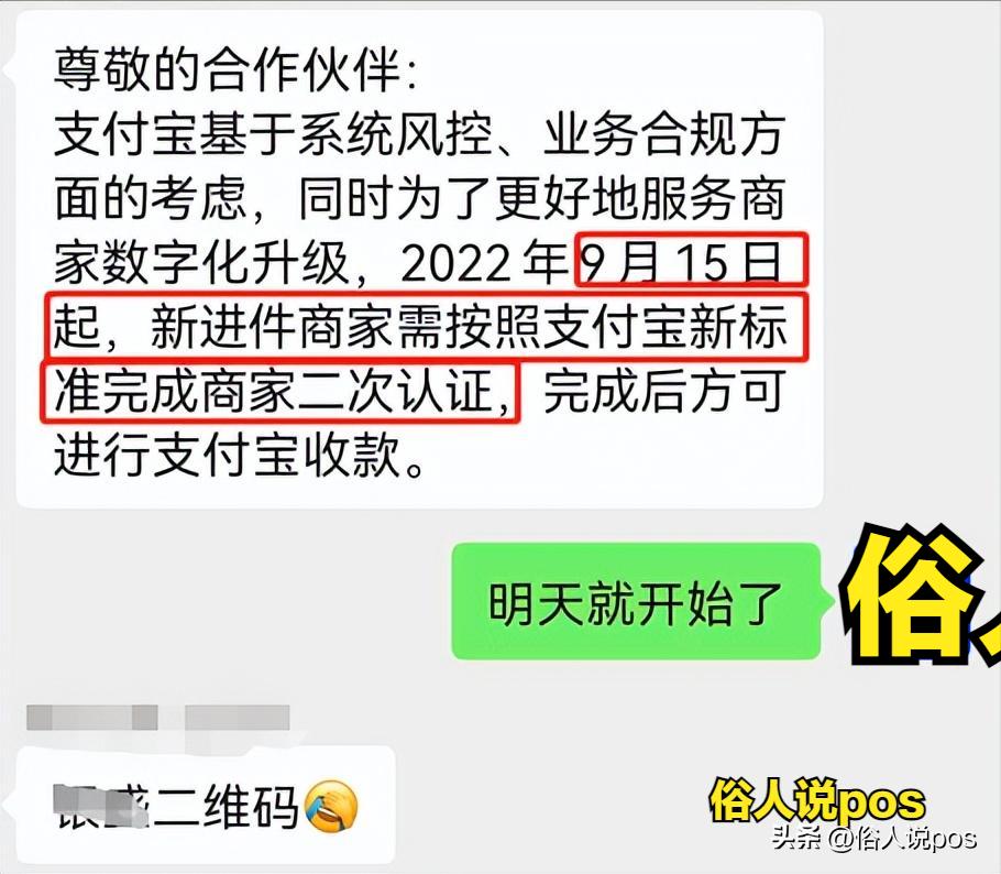 支付宝收款码升级4.0商家收款码,支付宝个人收款码和商家码风控