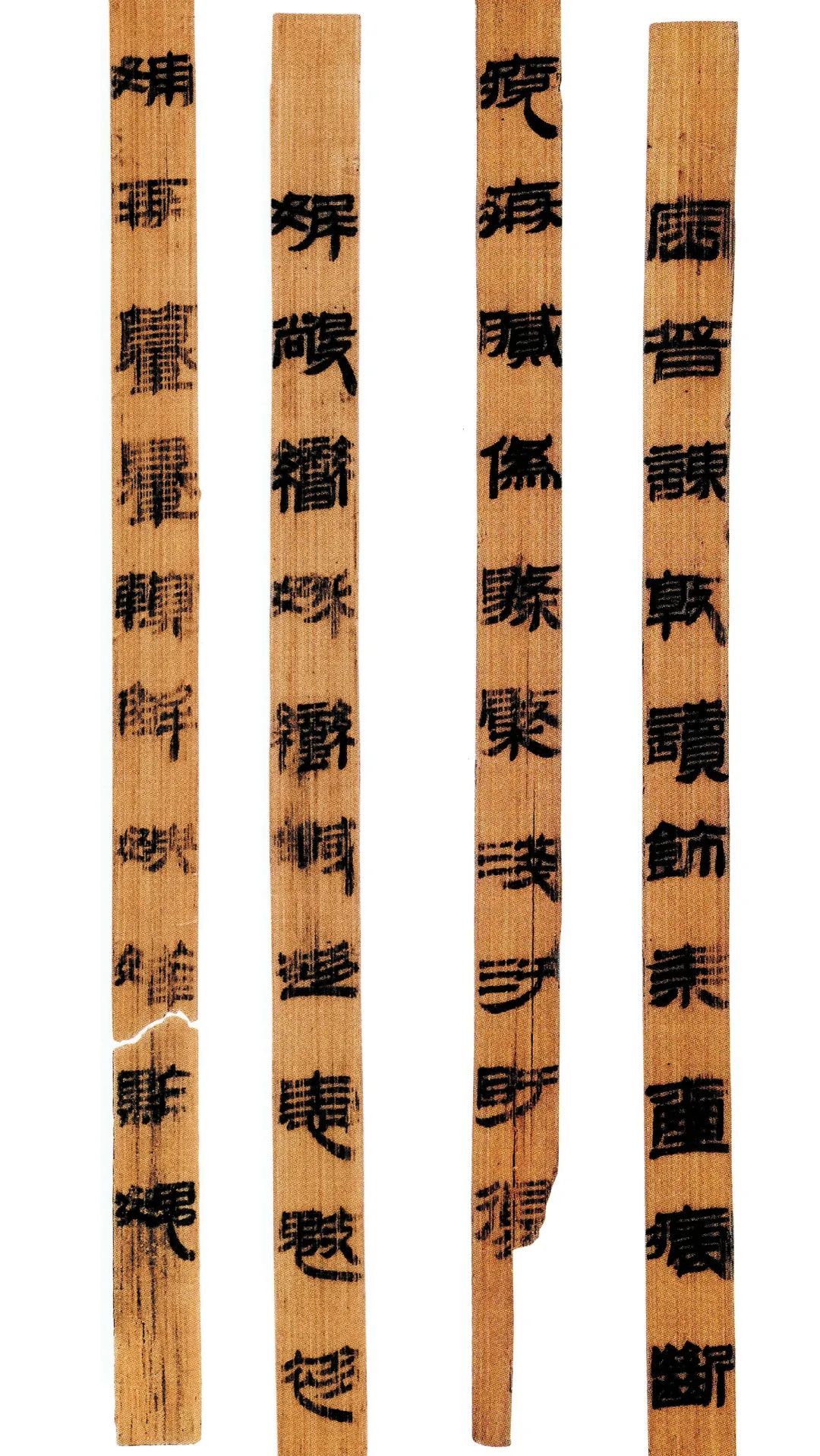 西汉竹书,西汉竹简草隶书法作品