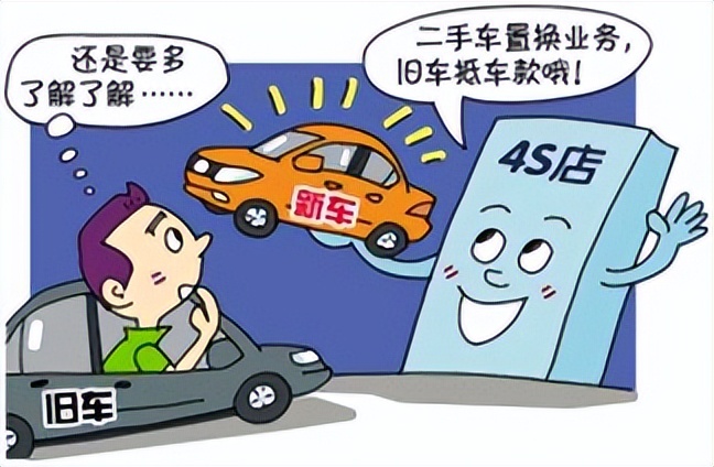 置换车辆流程及注意事项,车辆置换需满足什么条件