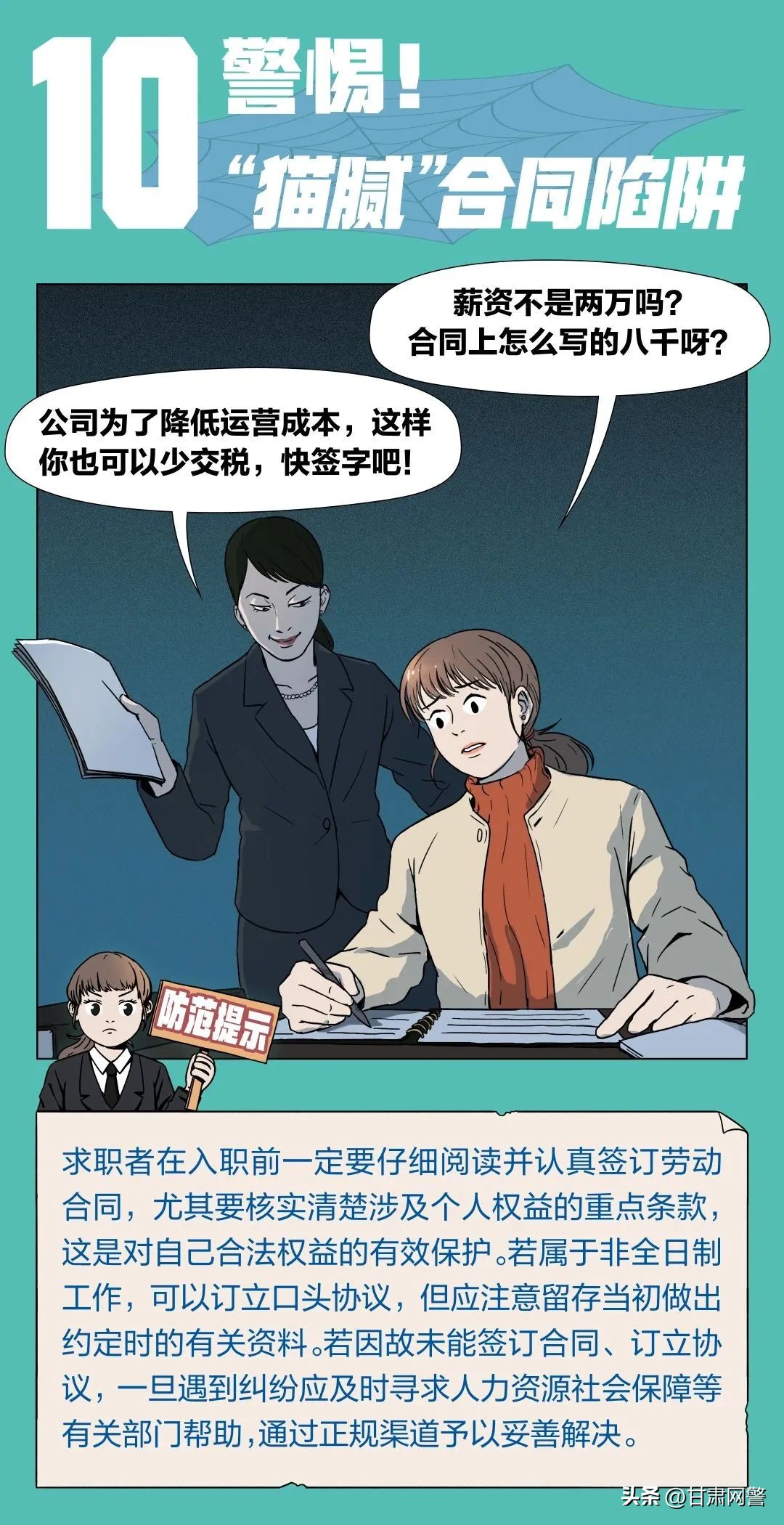 求职过程中应该注意什么技巧,招聘新手应该注意哪些问题