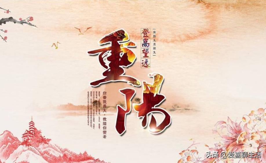 重阳节的禁忌和适合做什么,重阳节忌讳吃什么